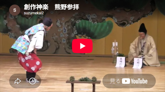 平成27(2015)年　祭り囃子の集い　「熊野参拝」